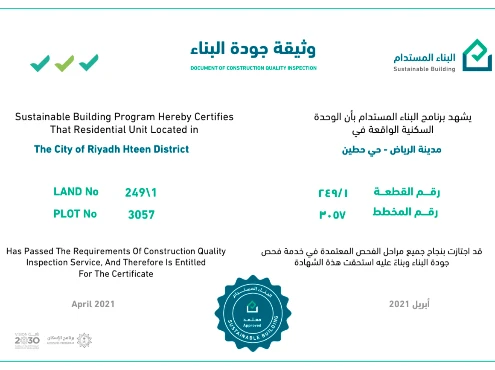 Ajwad Sustainability Certification Achieved for Lagoon Project